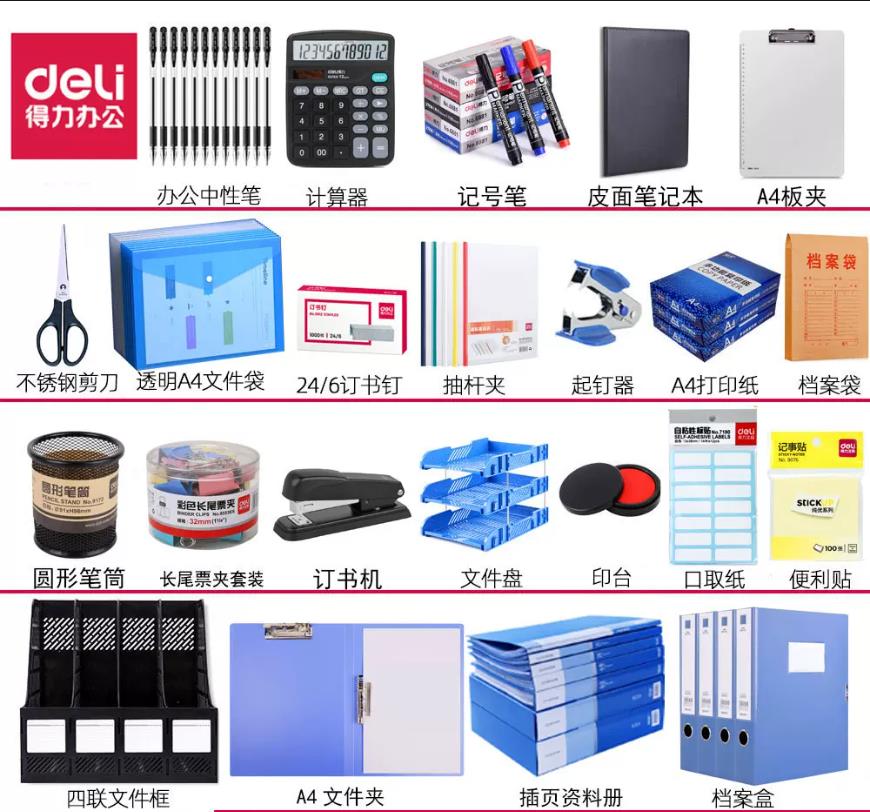 新手必看 闵行办公文具批发与送货上门全攻略